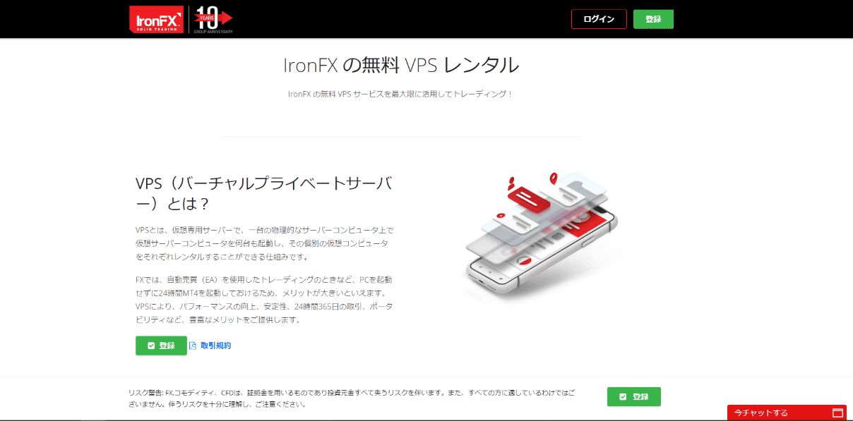 IronFX VPN Hosting IronFX VPN Hosting